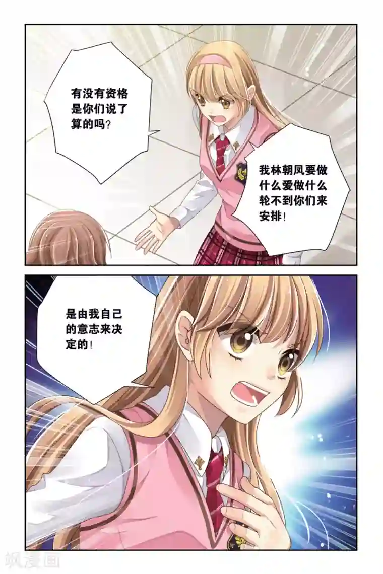 九子伏世录第8话 睚眦必报