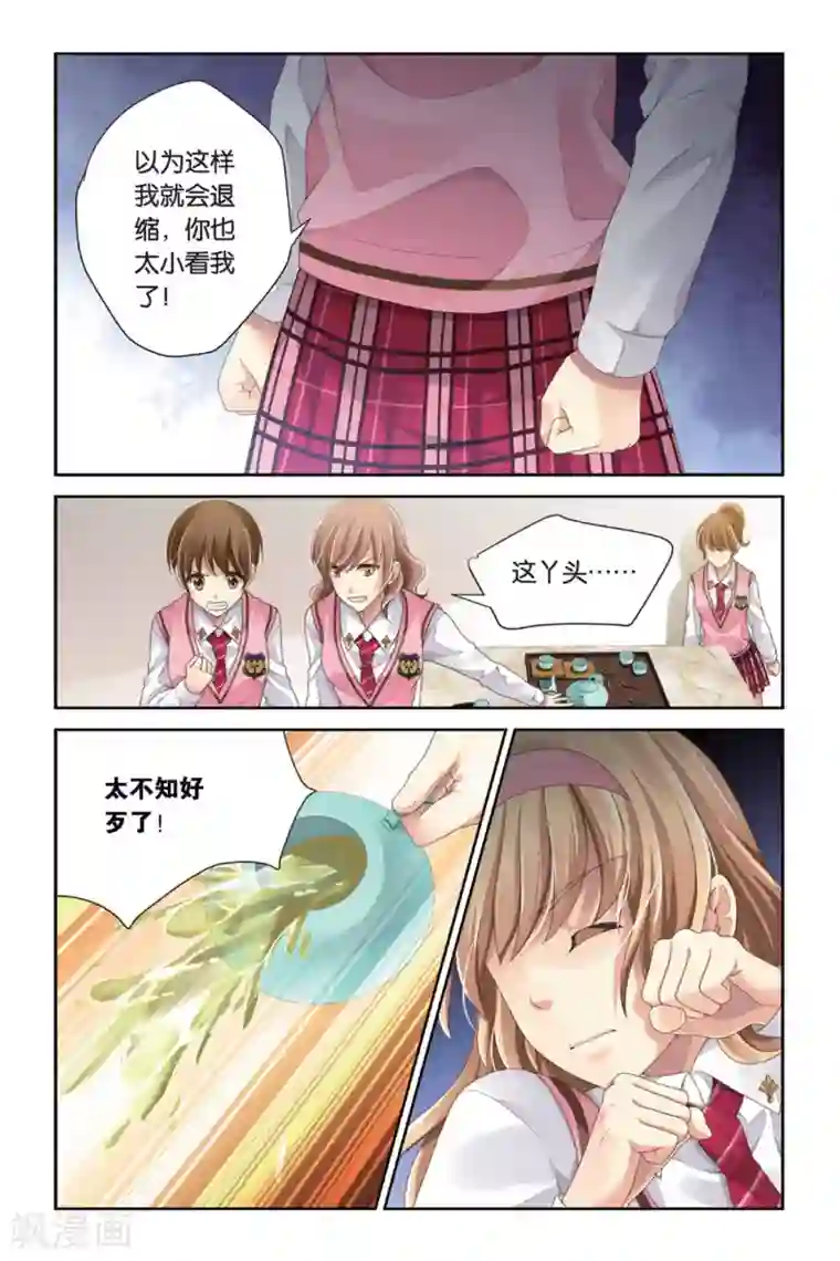 九子伏世录第8话 睚眦必报