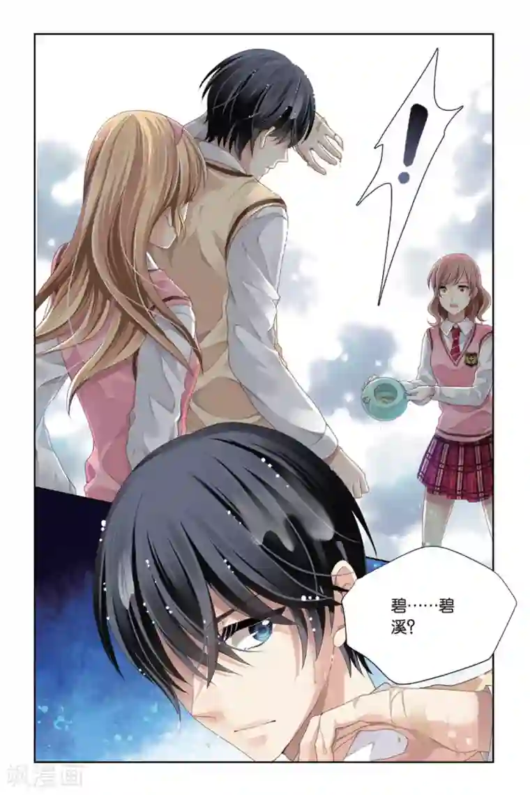 九子伏世录第8话 睚眦必报