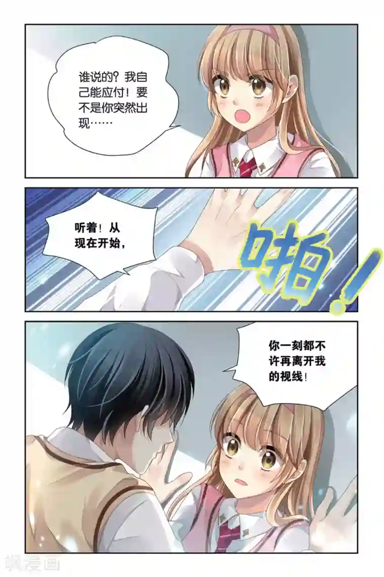 九子伏世录第8话 睚眦必报