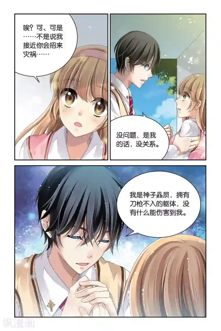 九子伏世录第8话 睚眦必报