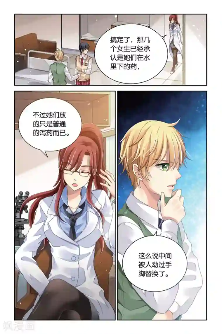 九子伏世录第8话 睚眦必报