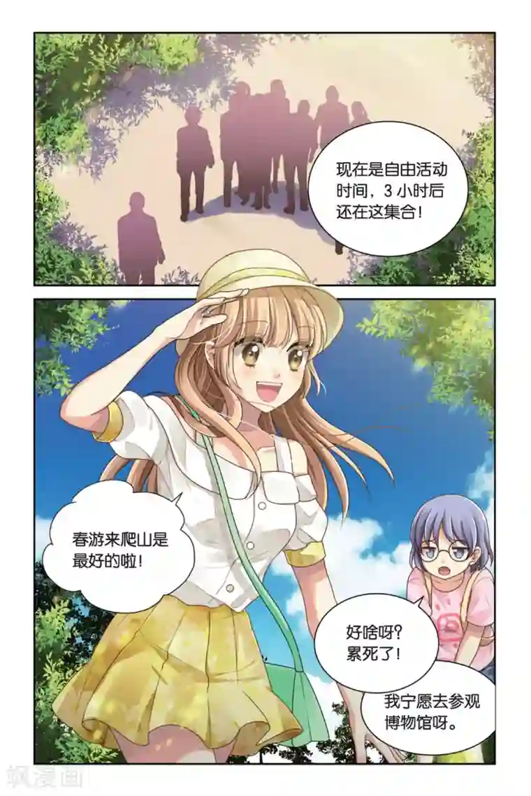 九子伏世录第9话 真龙