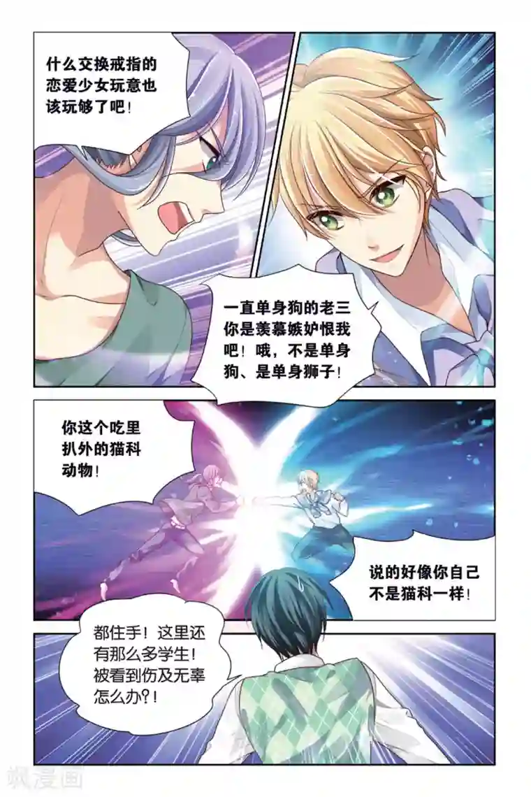 九子伏世录第9话 真龙