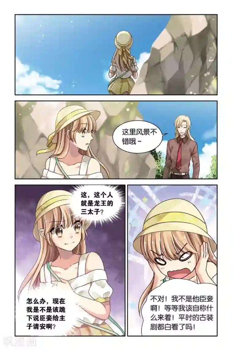 九子伏世录第9话 真龙