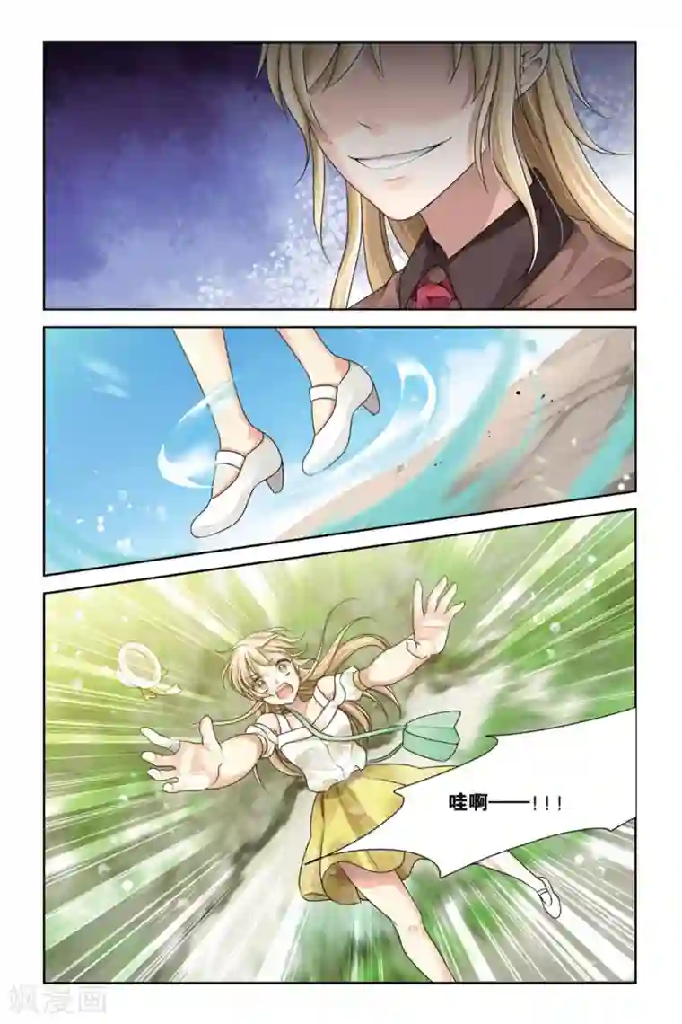 九子伏世录第9话 真龙