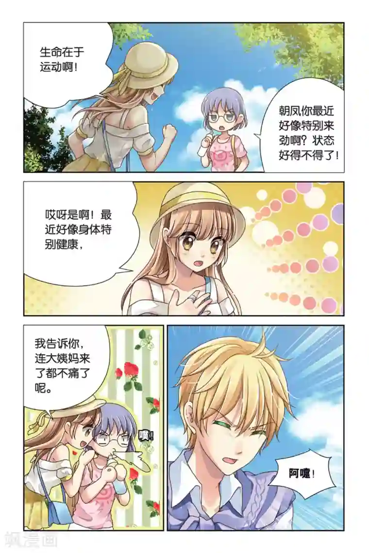 九子伏世录第9话 真龙