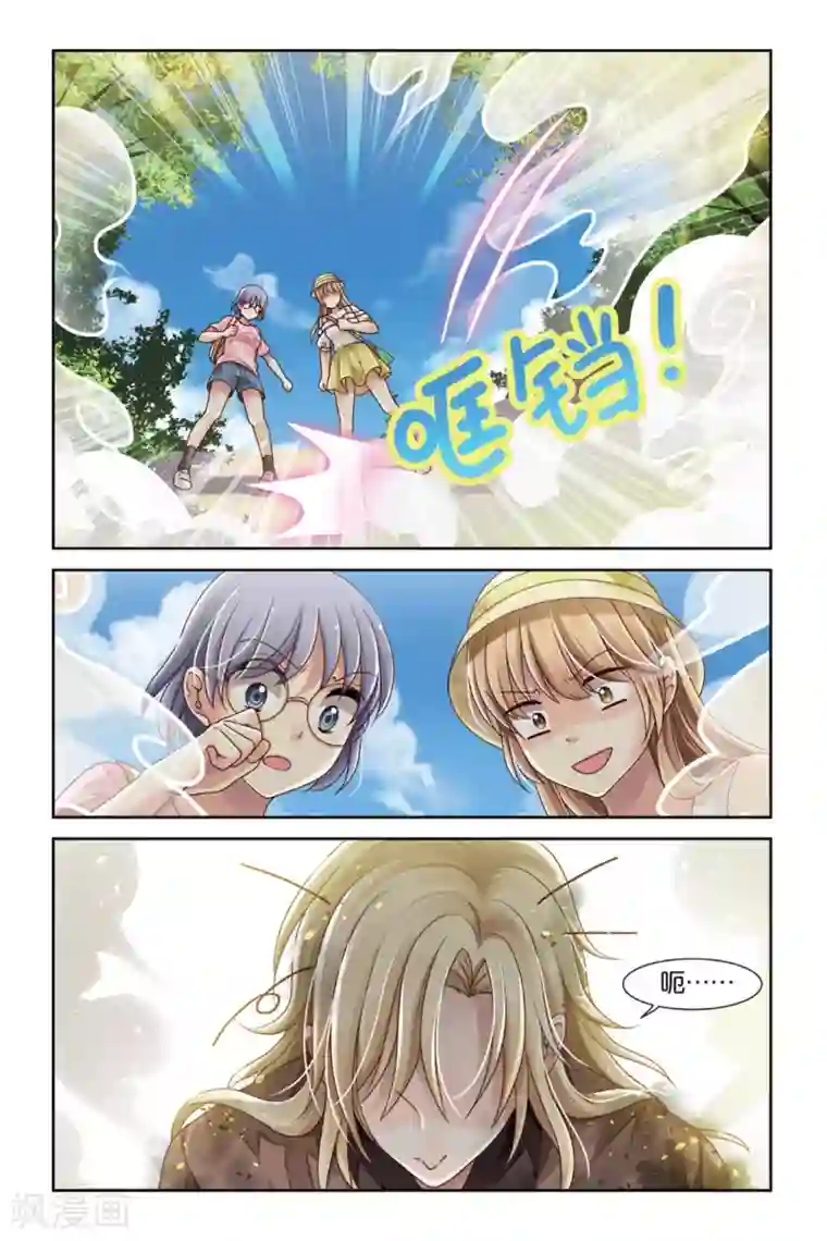 九子伏世录第9话 真龙