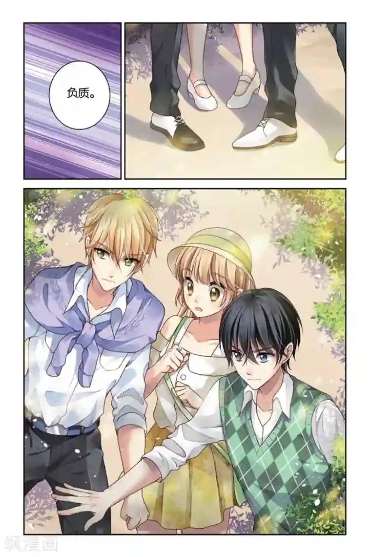 九子伏世录第9话 真龙