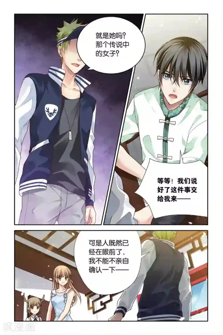 九子伏世录第11话 鸱吻