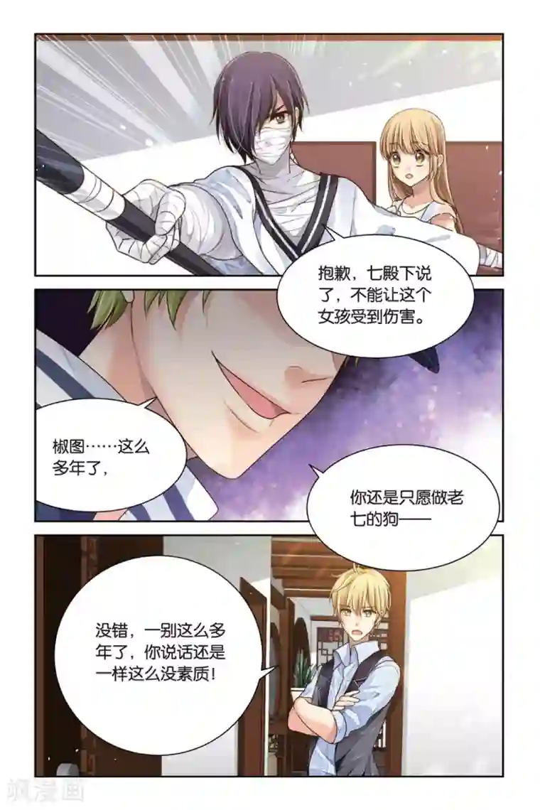 九子伏世录第11话 鸱吻