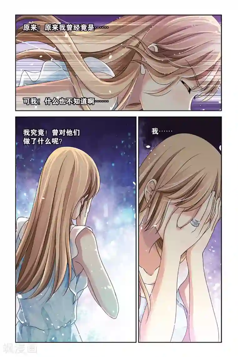 九子伏世录第11话 鸱吻