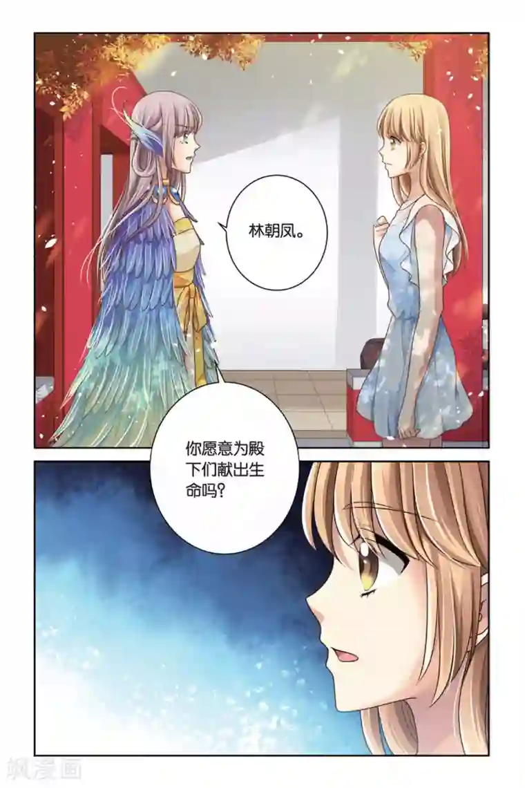 九子伏世录第11话 鸱吻