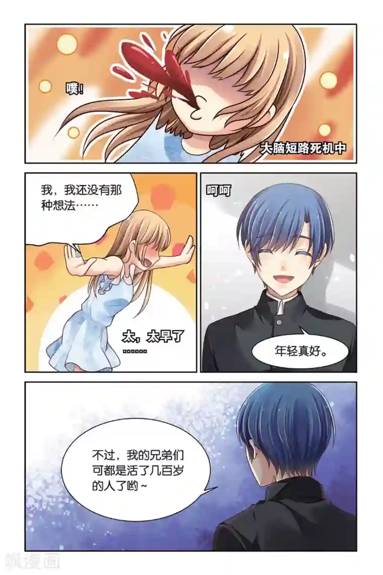 九子伏世录第12话 这么可爱一定是男孩子