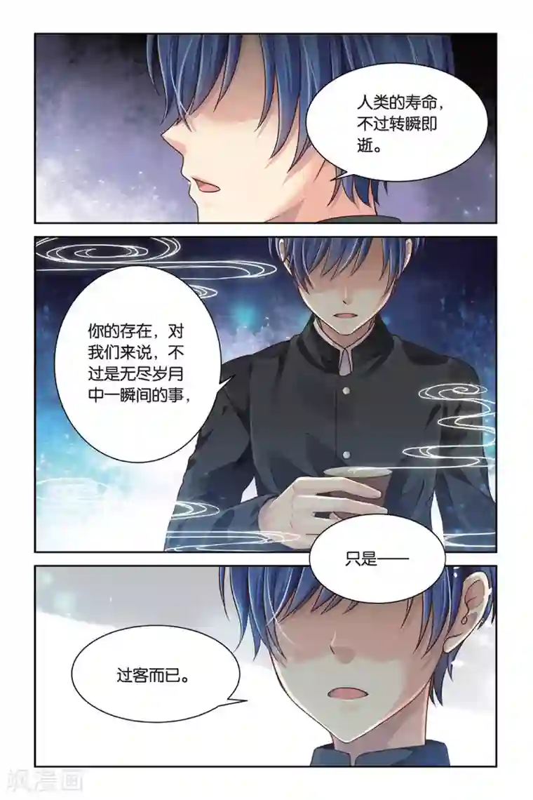 九子伏世录第12话 这么可爱一定是男孩子