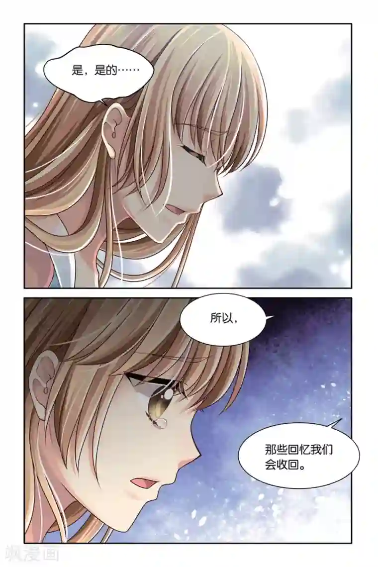 九子伏世录第12话 这么可爱一定是男孩子