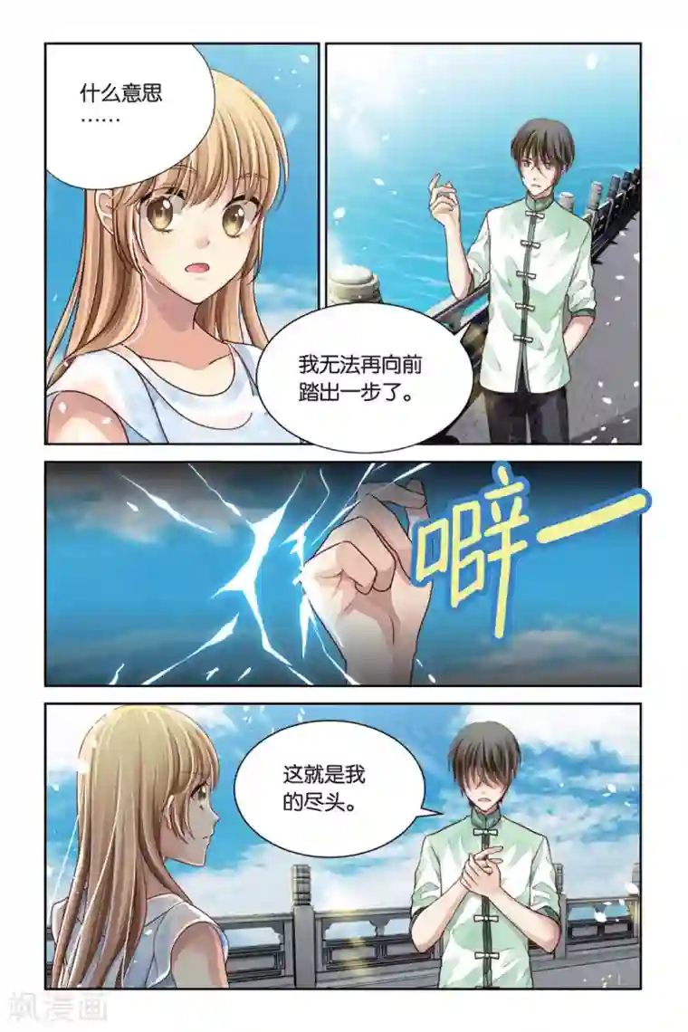 九子伏世录第12话 这么可爱一定是男孩子