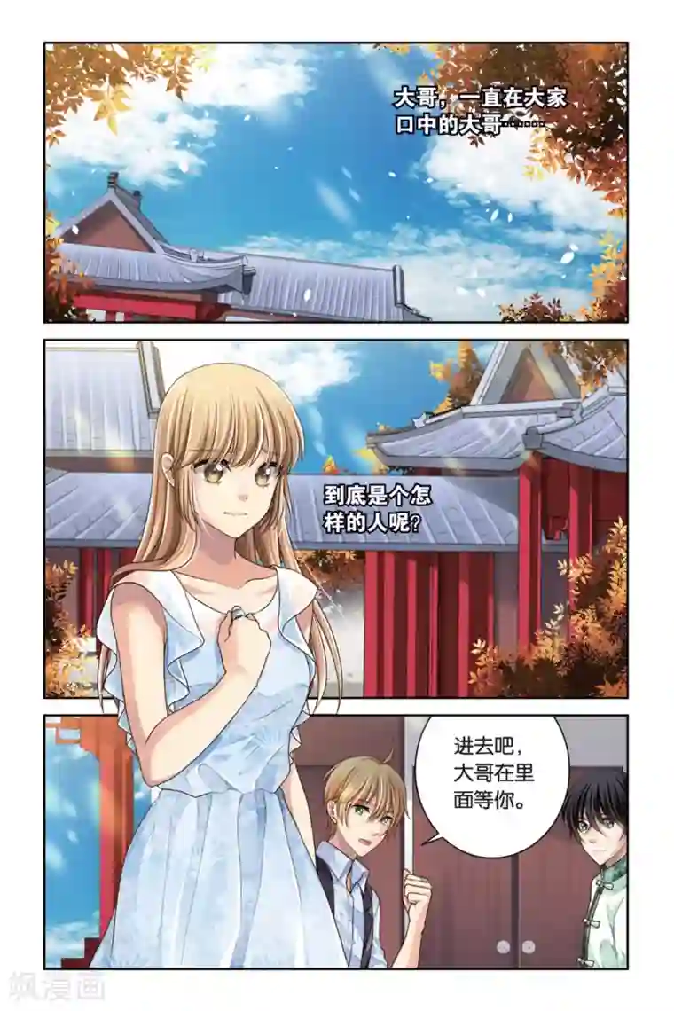 九子伏世录第12话 这么可爱一定是男孩子