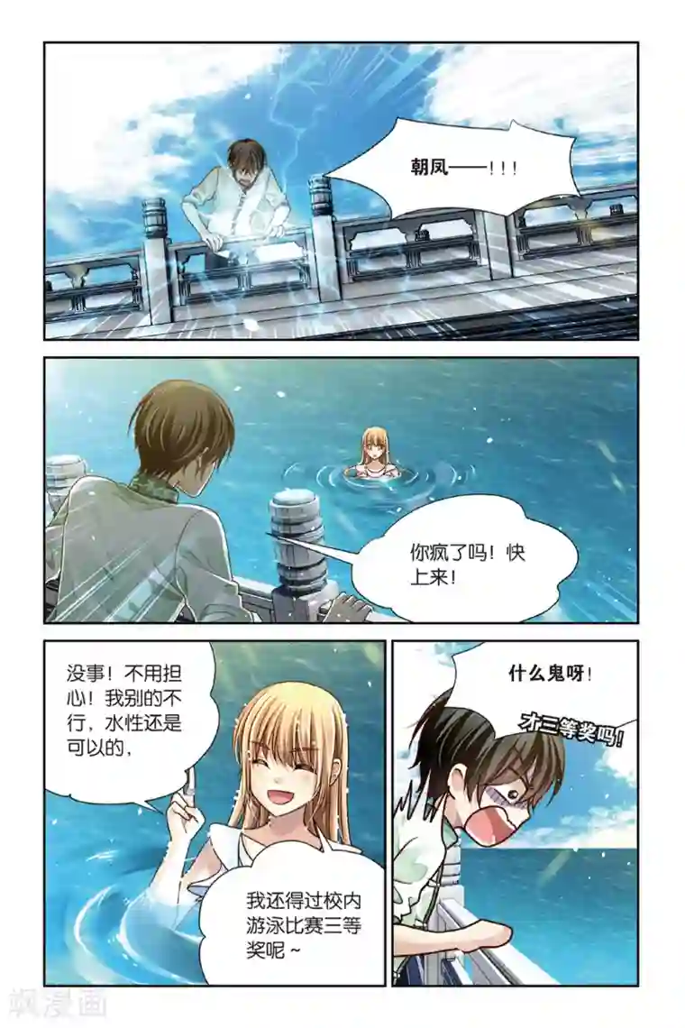 九子伏世录第13话 跨越历史的真相