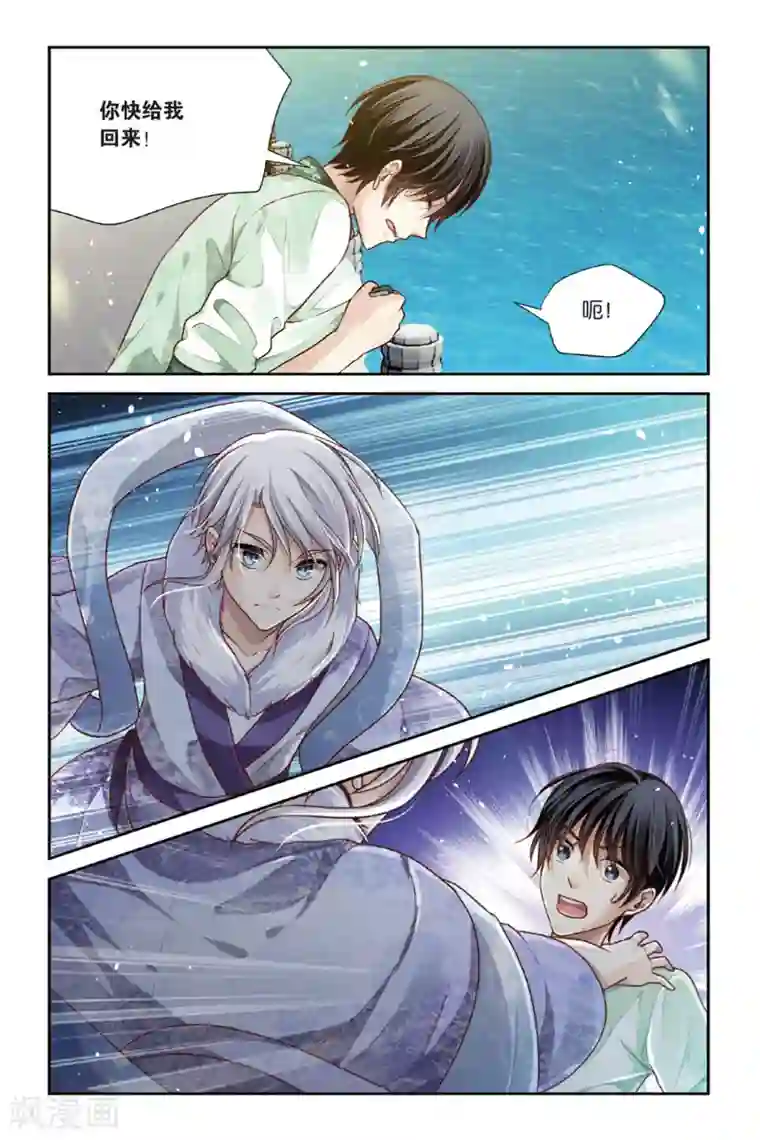 九子伏世录第13话 跨越历史的真相