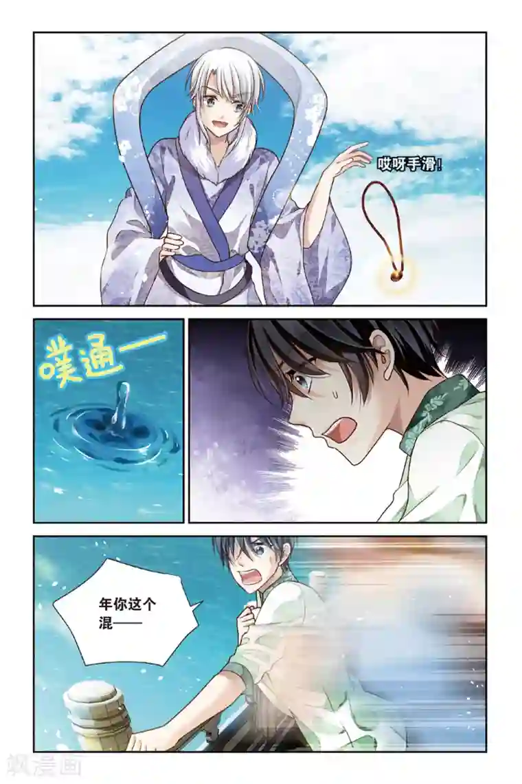 九子伏世录第13话 跨越历史的真相