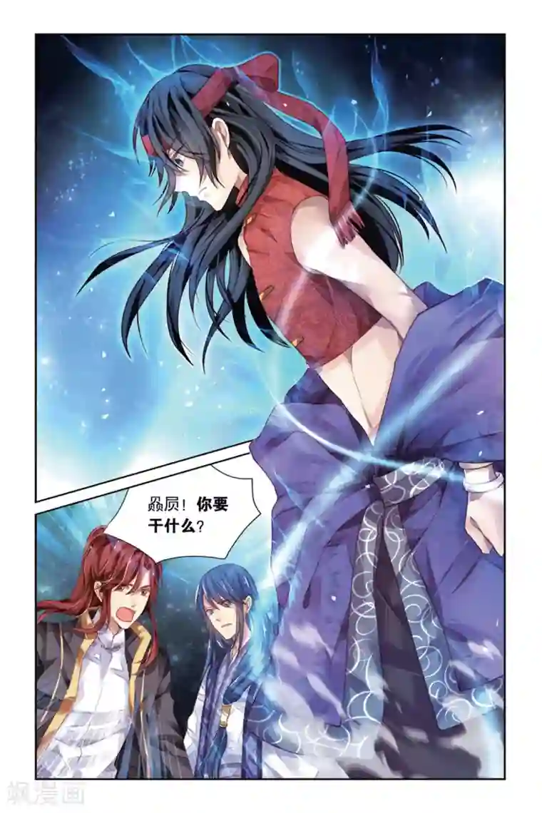 九子伏世录14话 无量之碑