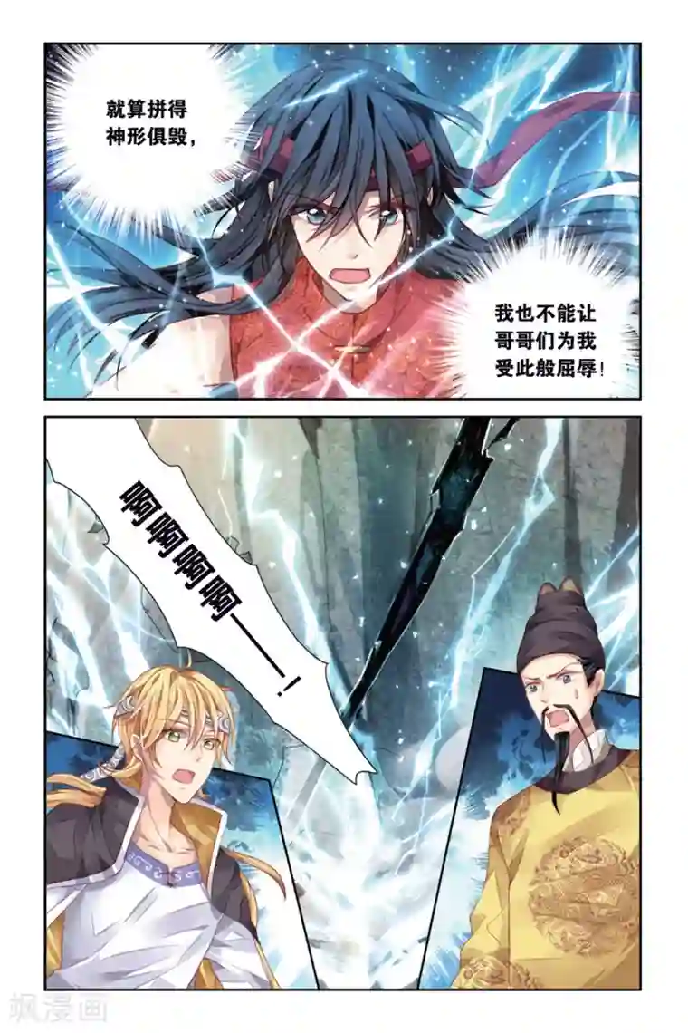 九子伏世录14话 无量之碑