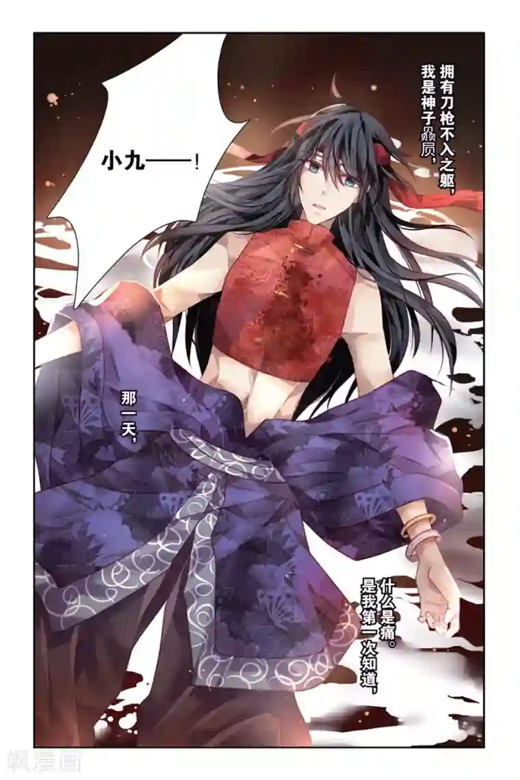 九子伏世录14话 无量之碑