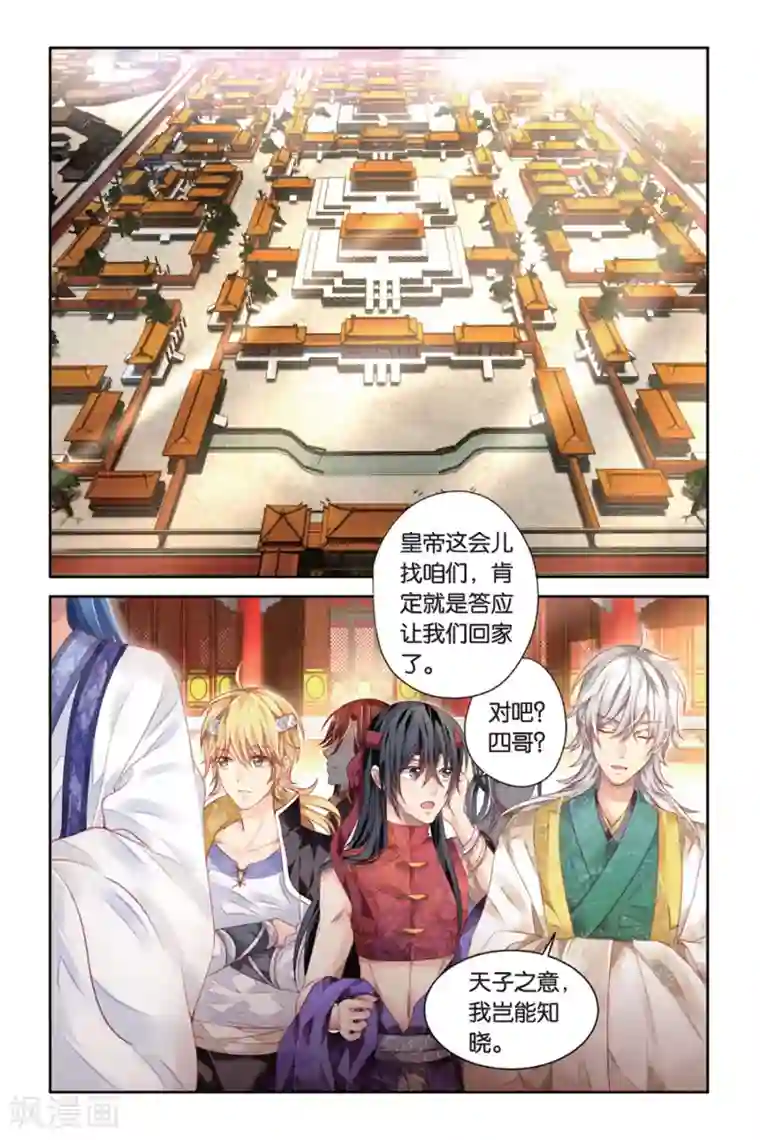 九子伏世录14话 无量之碑