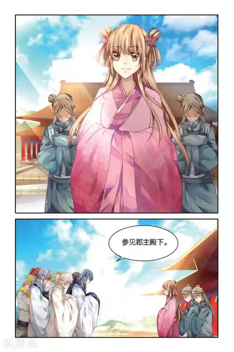 九子伏世录14话 无量之碑