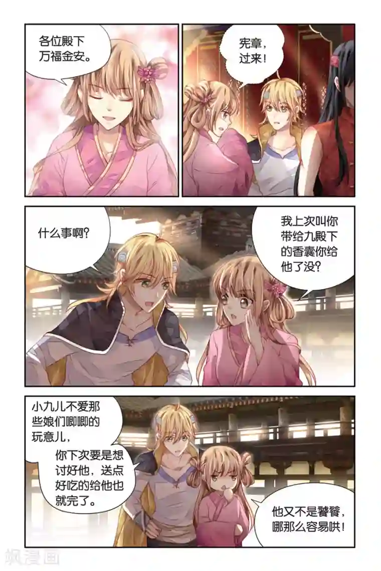 九子伏世录14话 无量之碑