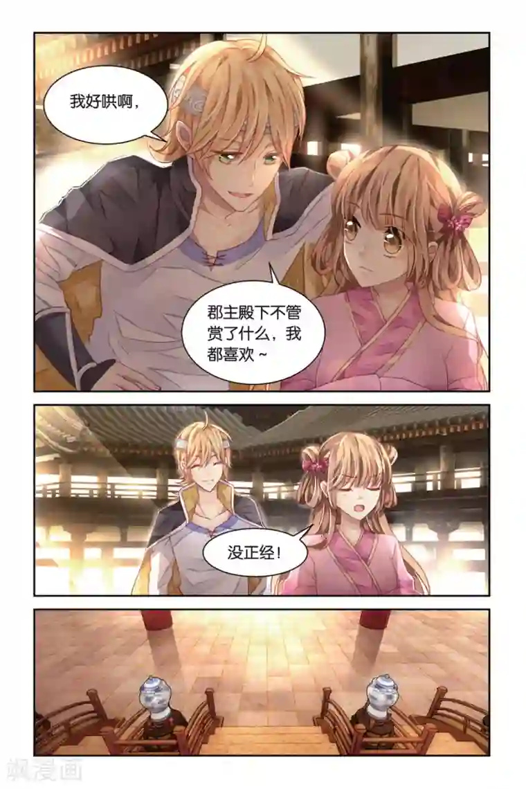 九子伏世录14话 无量之碑