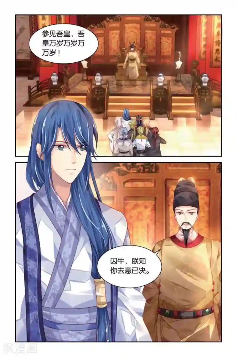 九子伏世录14话 无量之碑