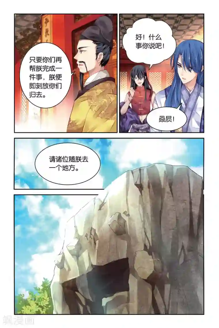 九子伏世录14话 无量之碑