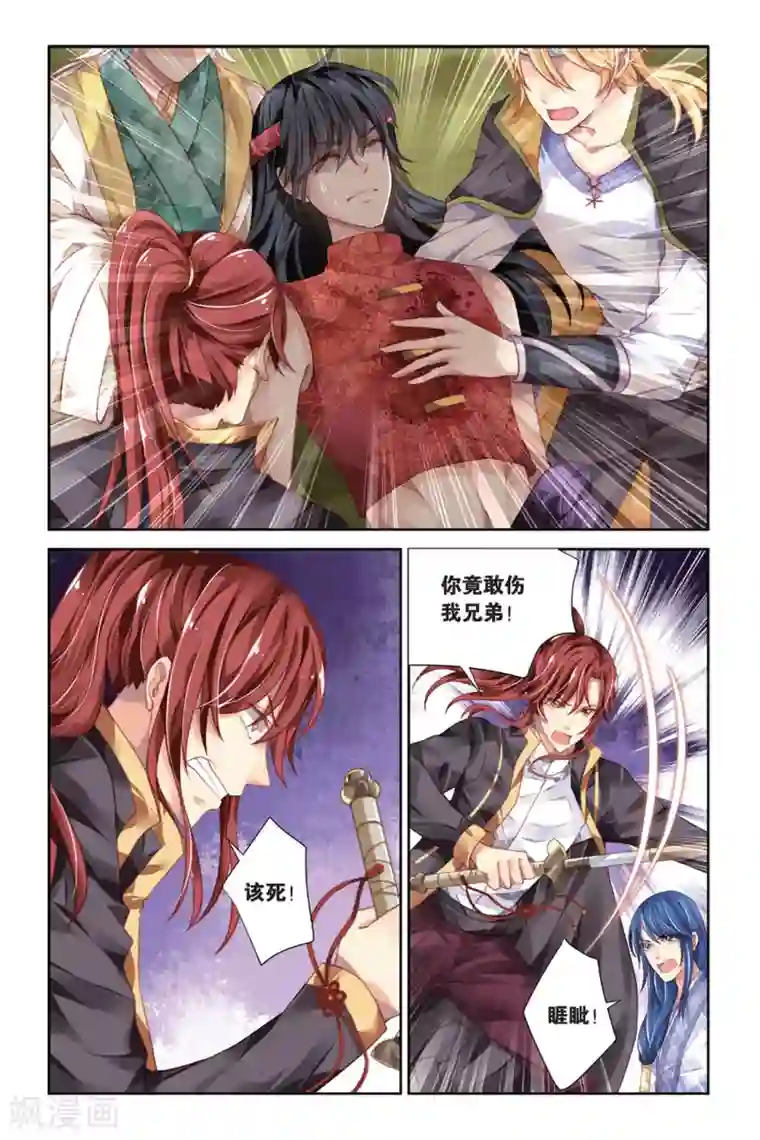 九子伏世录第15话 蛰伏