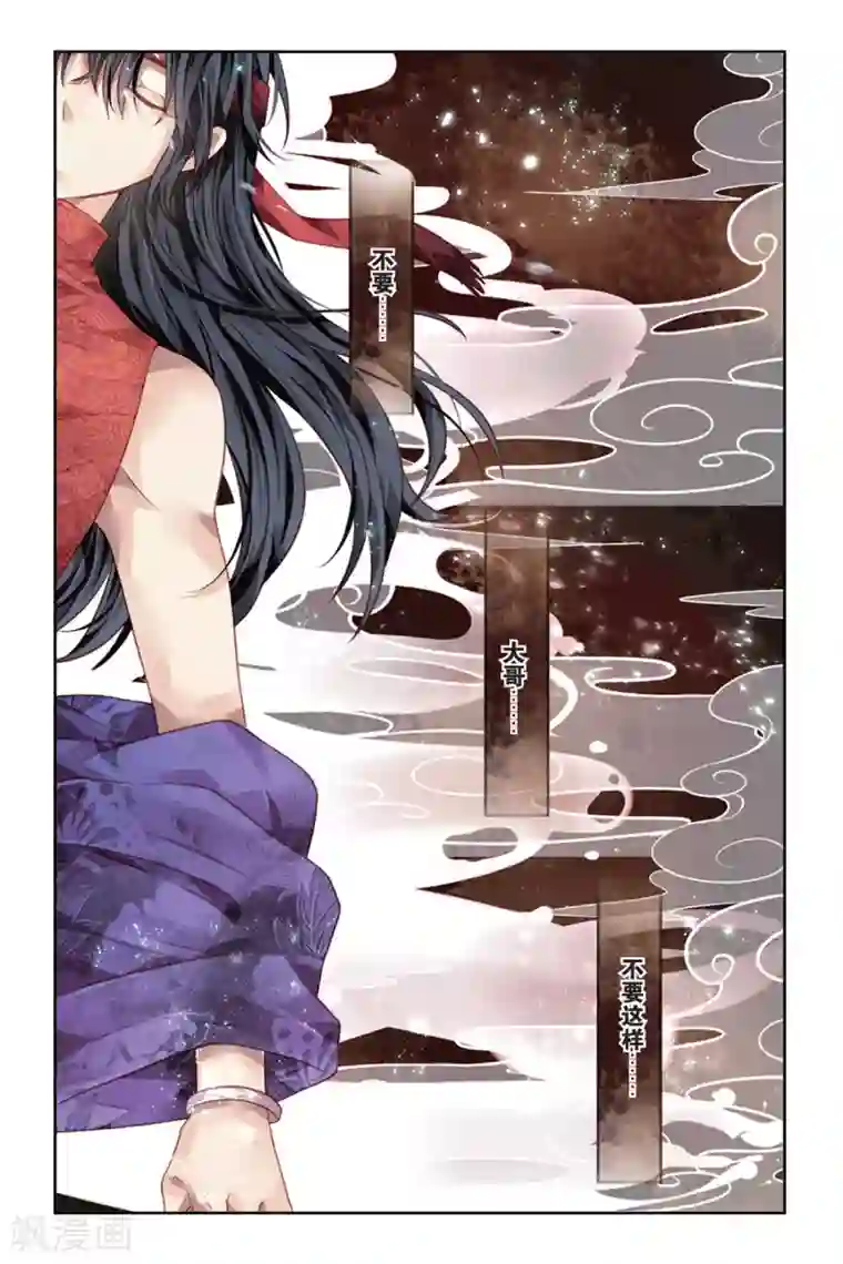 九子伏世录第15话 蛰伏