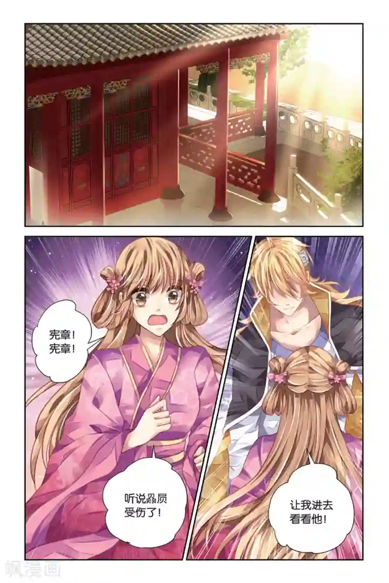 九子伏世录第15话 蛰伏