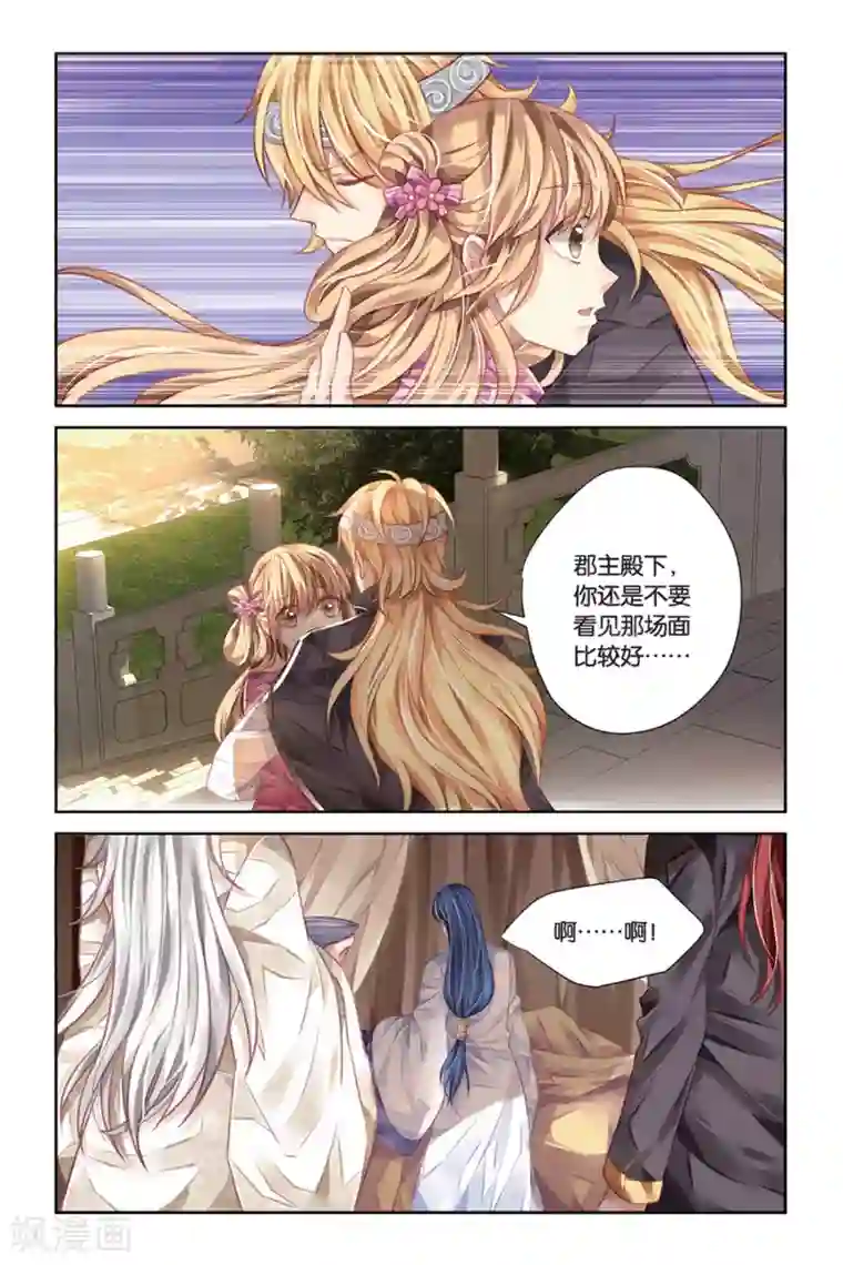 九子伏世录第15话 蛰伏