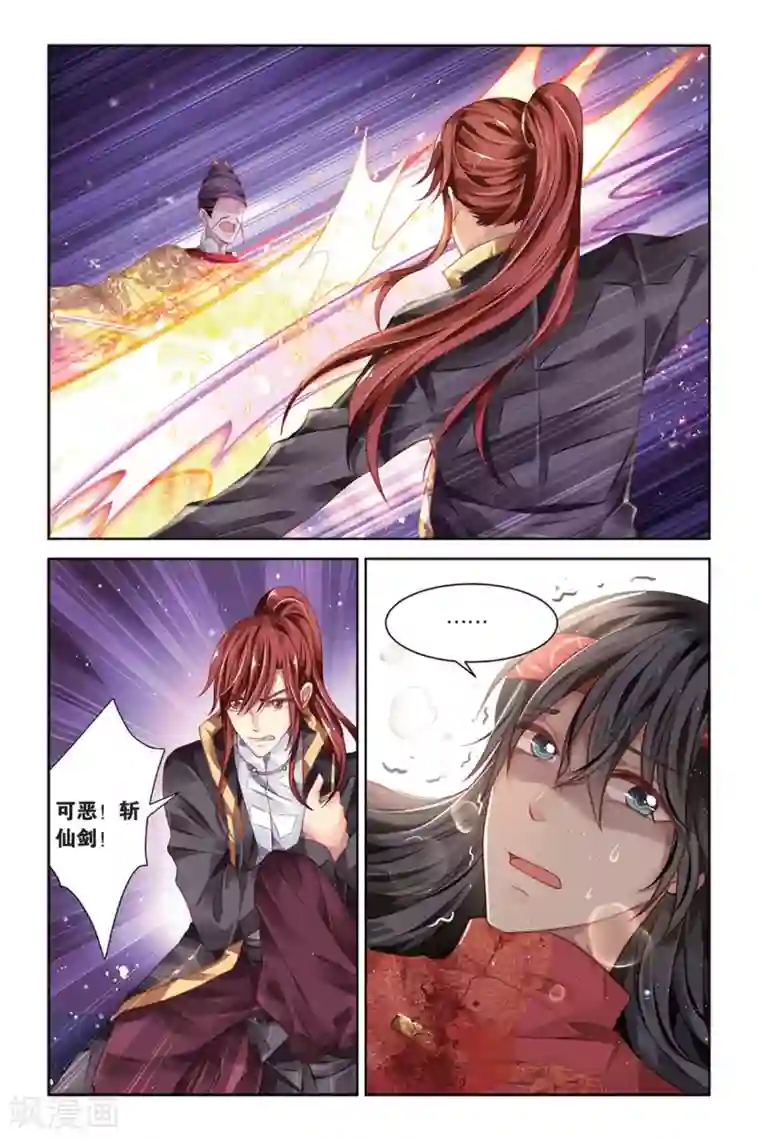 九子伏世录第15话 蛰伏