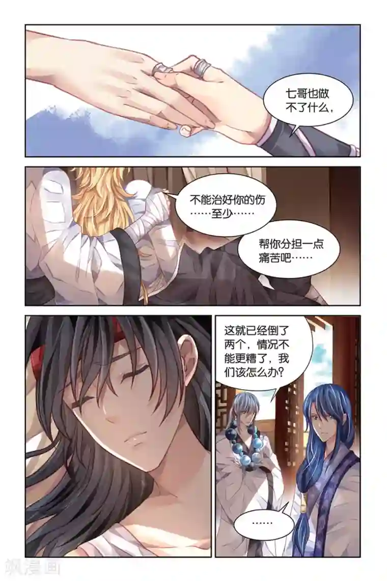 九子伏世录第15话 蛰伏