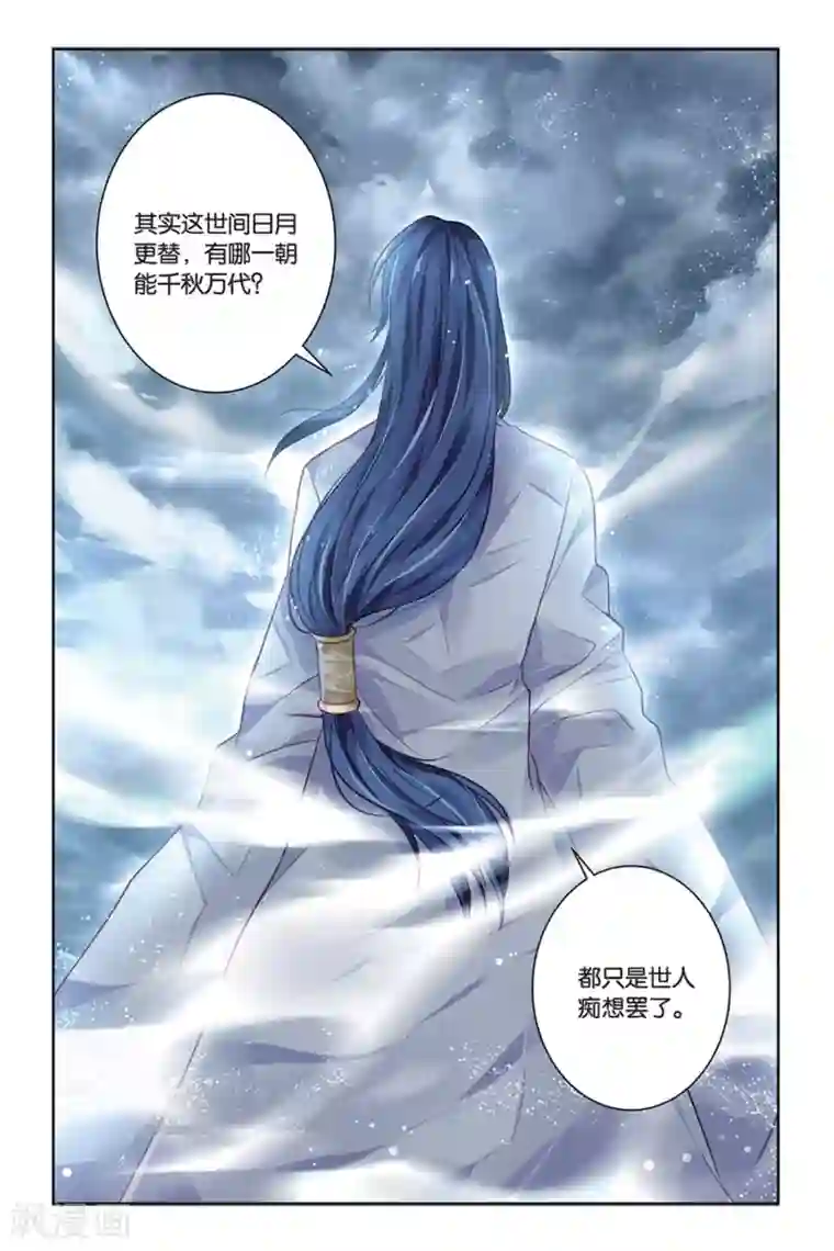 九子伏世录第15话 蛰伏