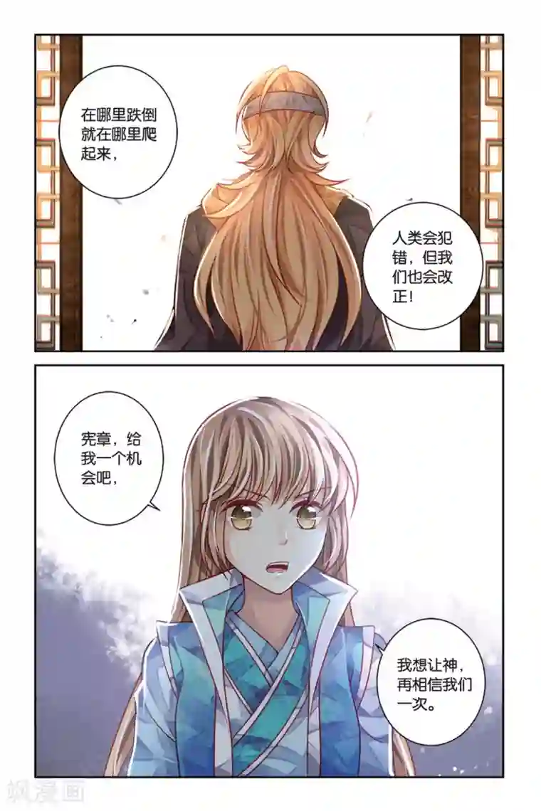 九子伏世录第16话 不差钱的旅行