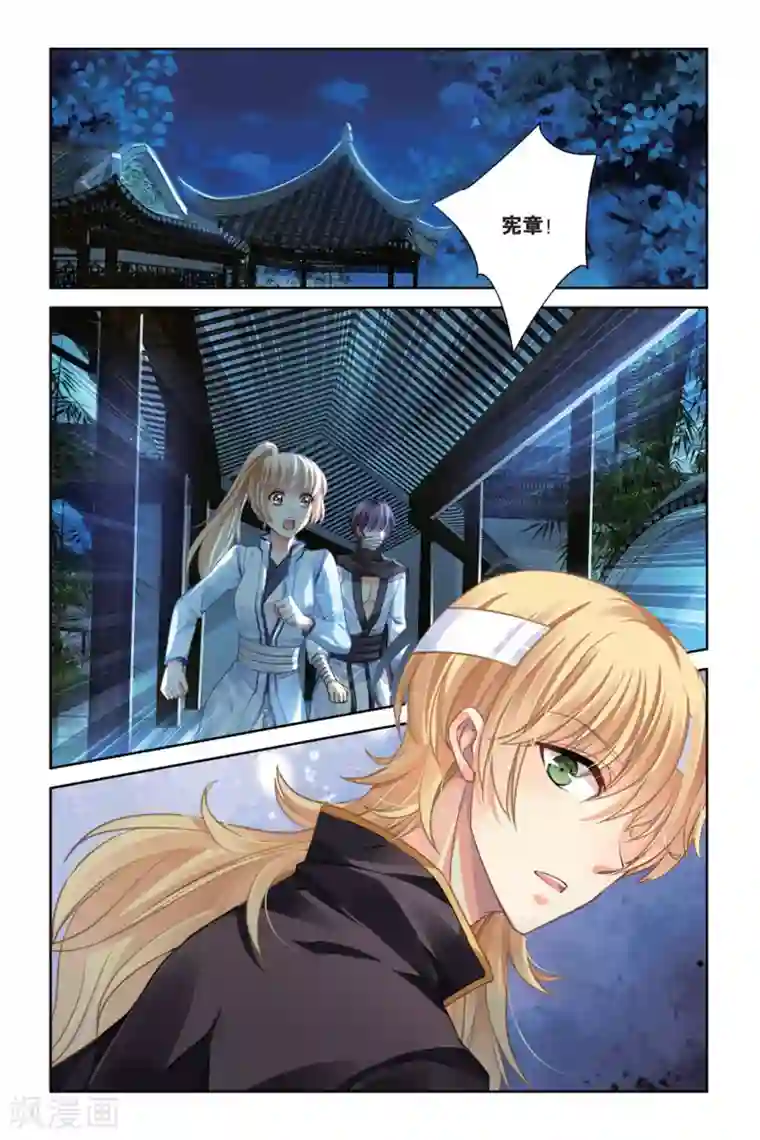 九子伏世录第18话 命运指定的方向