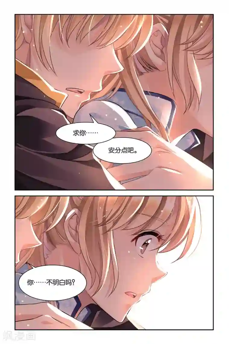 九子伏世录第18话 命运指定的方向