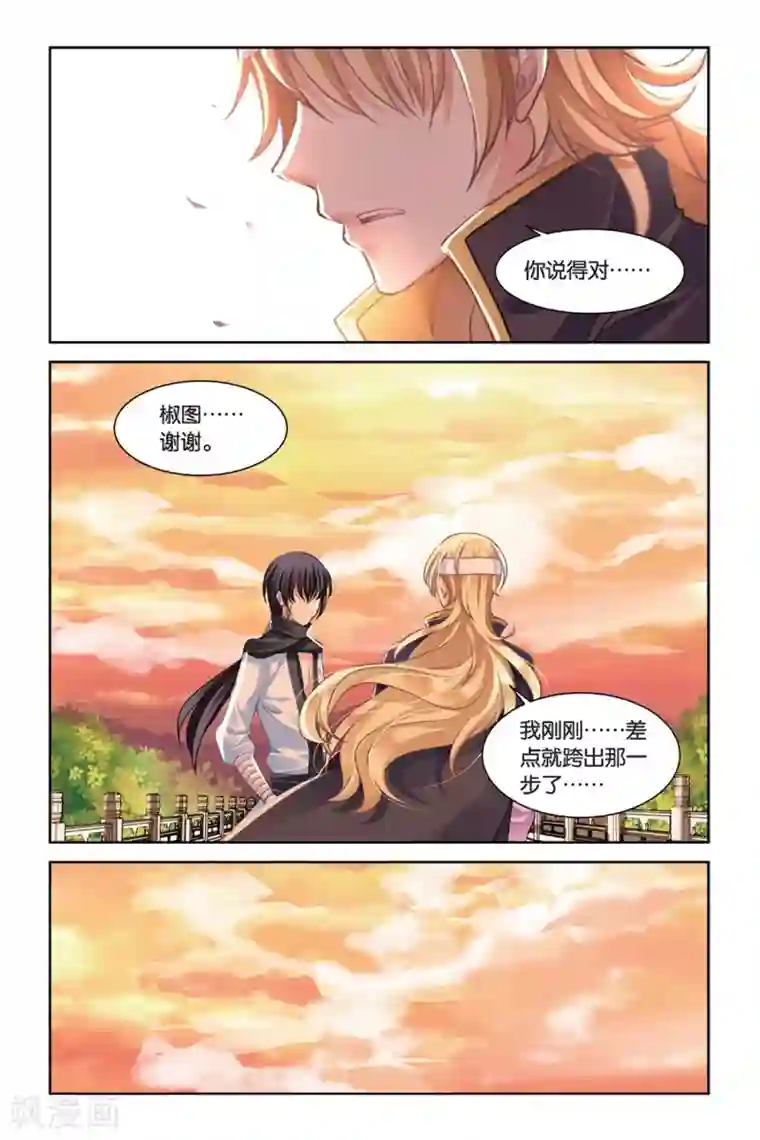 九子伏世录第18话 命运指定的方向