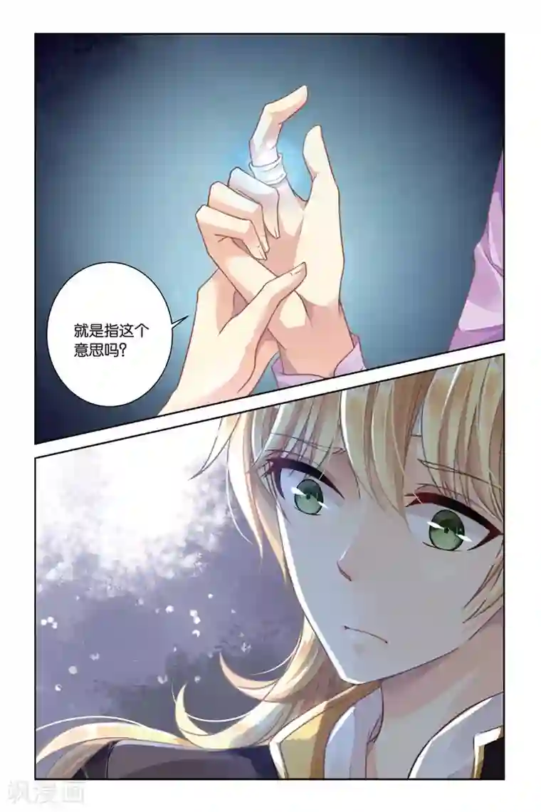 九子伏世录第18话 命运指定的方向