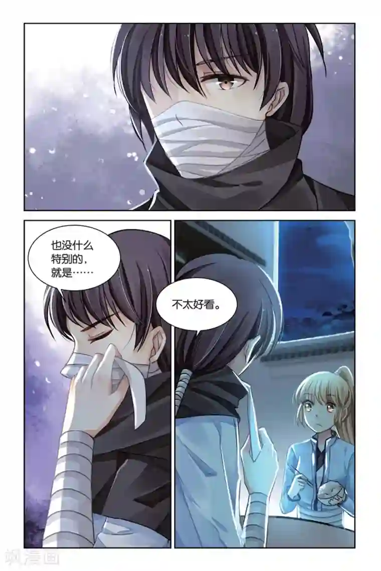 九子伏世录第17话 面具下的男人