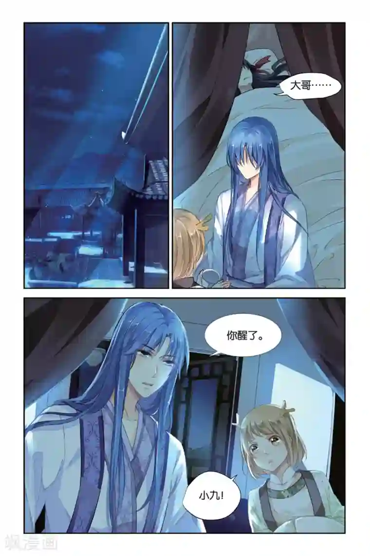 九子伏世录第19话 谁是谁的英雄