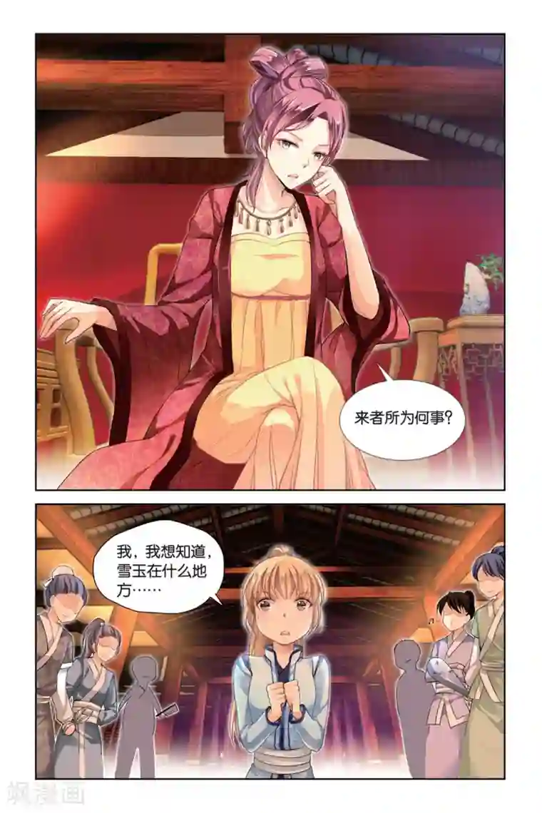 九子伏世录第19话 谁是谁的英雄