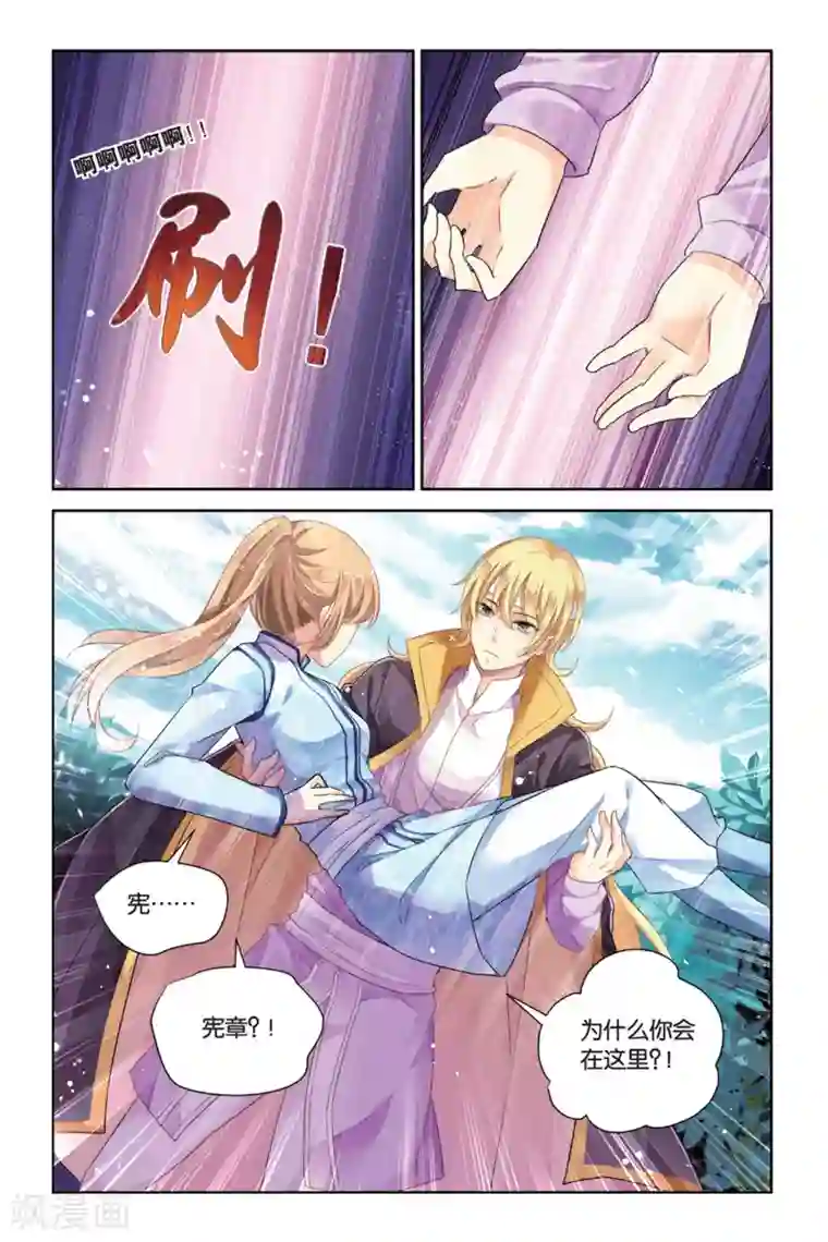 九子伏世录第19话 谁是谁的英雄